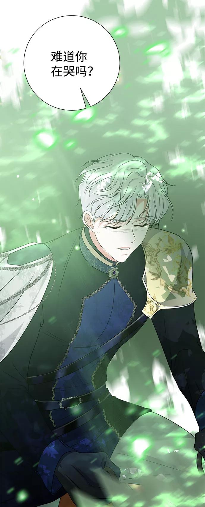 《互换身体的缘由》第49话 第66页
