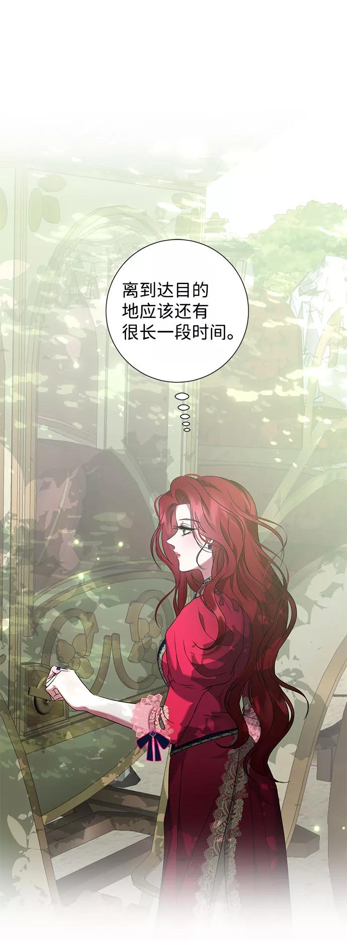《互换身体的缘由》第49话 第18页