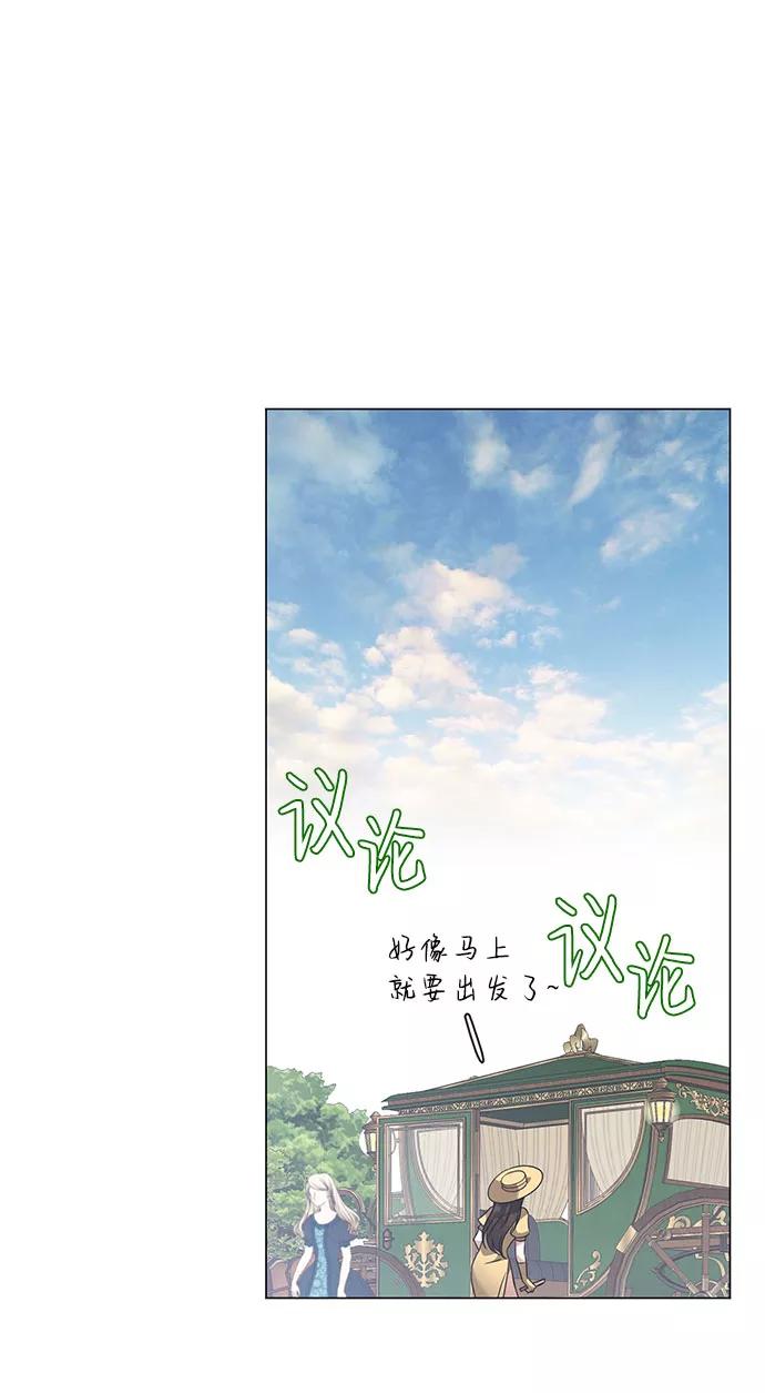 《互换身体的缘由》第49话 第3页