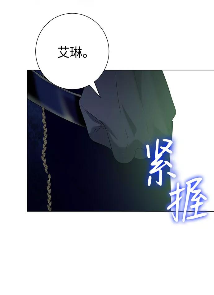 《互换身体的缘由》第49话 第30页