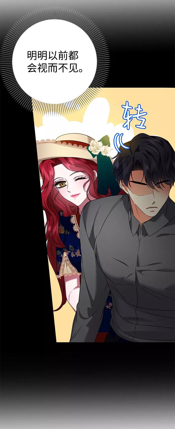 《互换身体的缘由》第49话 第14页