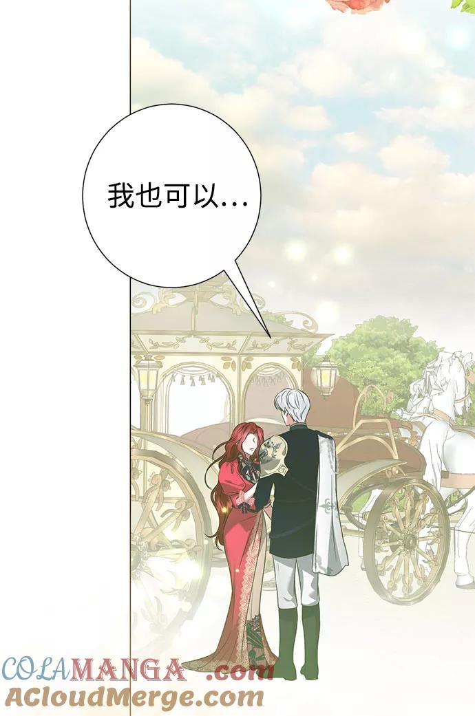 《互换身体的缘由》第49话 第52页