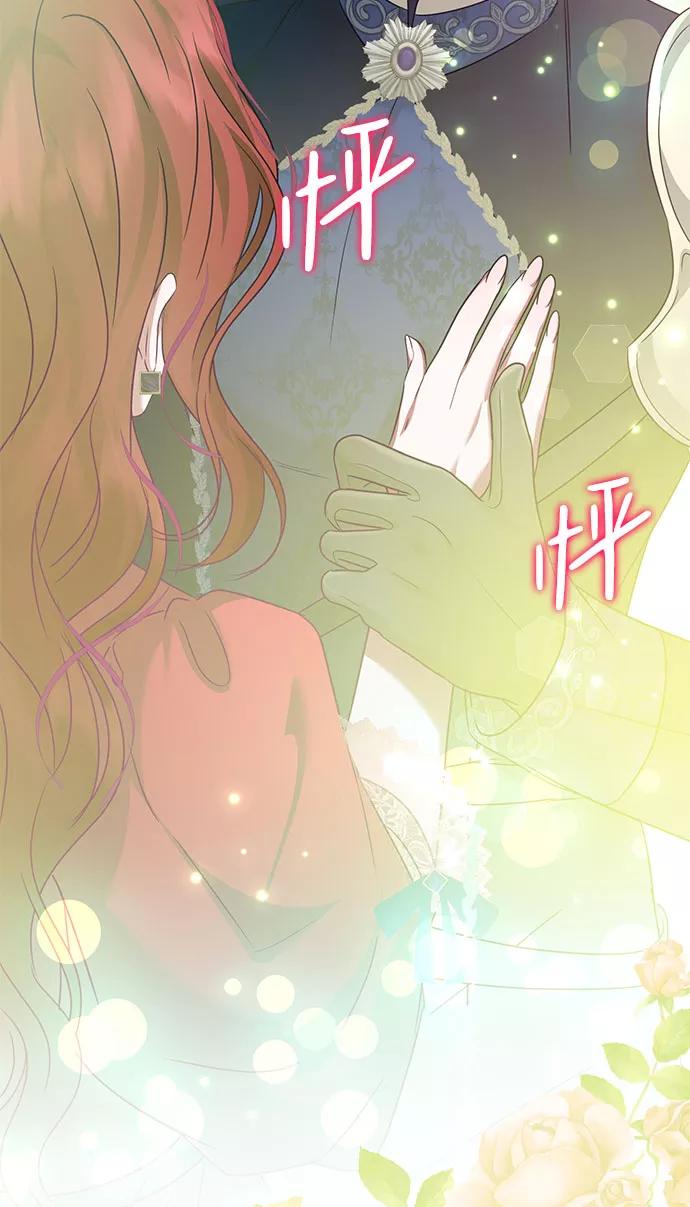 《互换身体的缘由》第49话 第50页