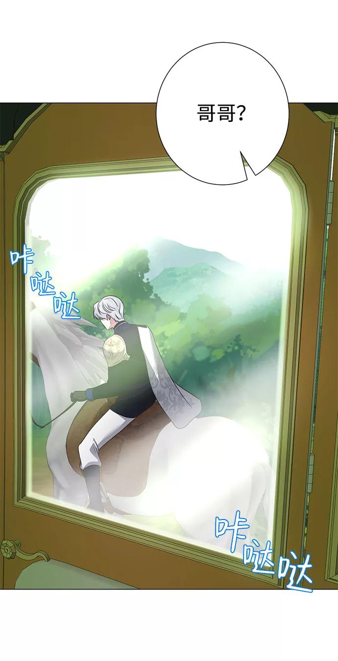 《互换身体的缘由》第49话 第62页
