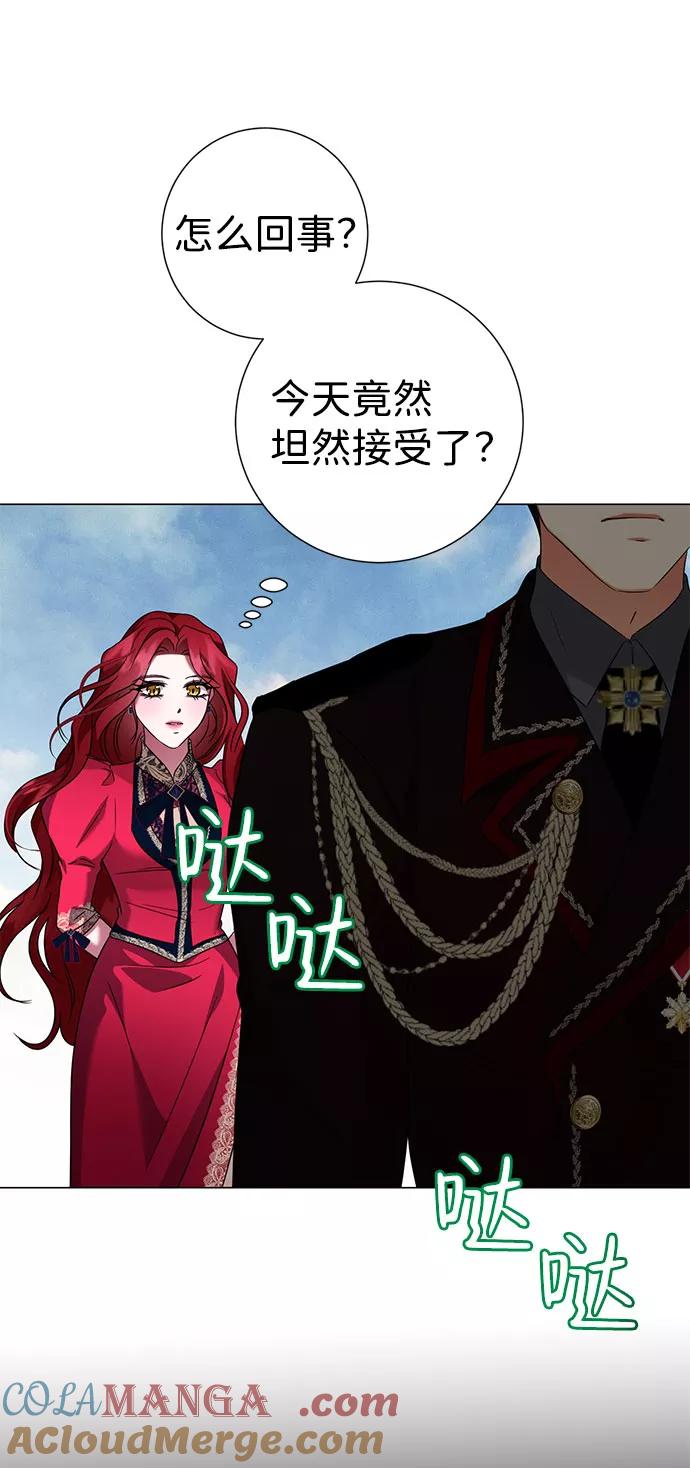 《互换身体的缘由》第49话 第13页