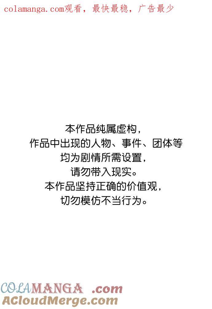 《互换身体的缘由》第49话 第1页