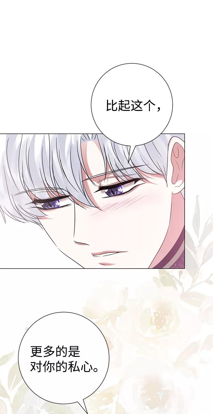 《互换身体的缘由》第49话 第26页