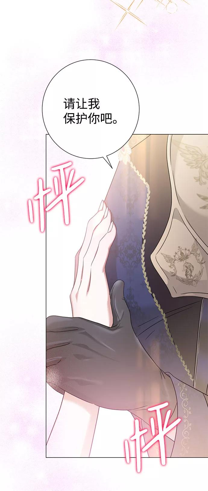 《互换身体的缘由》第49话 第45页