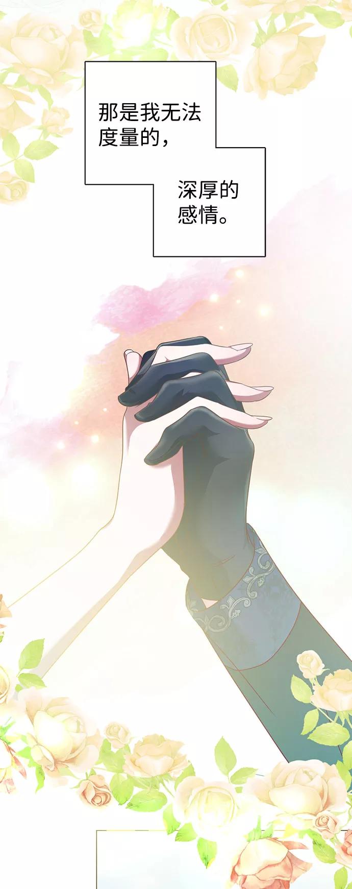 《互换身体的缘由》第49话 第51页