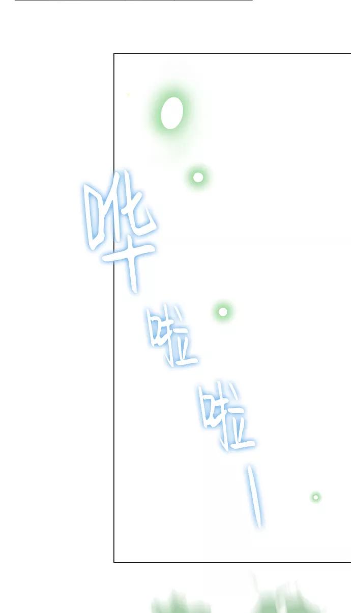 《互换身体的缘由》第49话 第65页