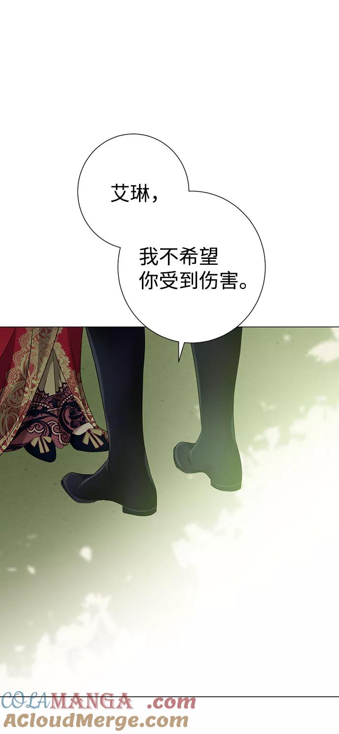 《互换身体的缘由》第49话 第34页