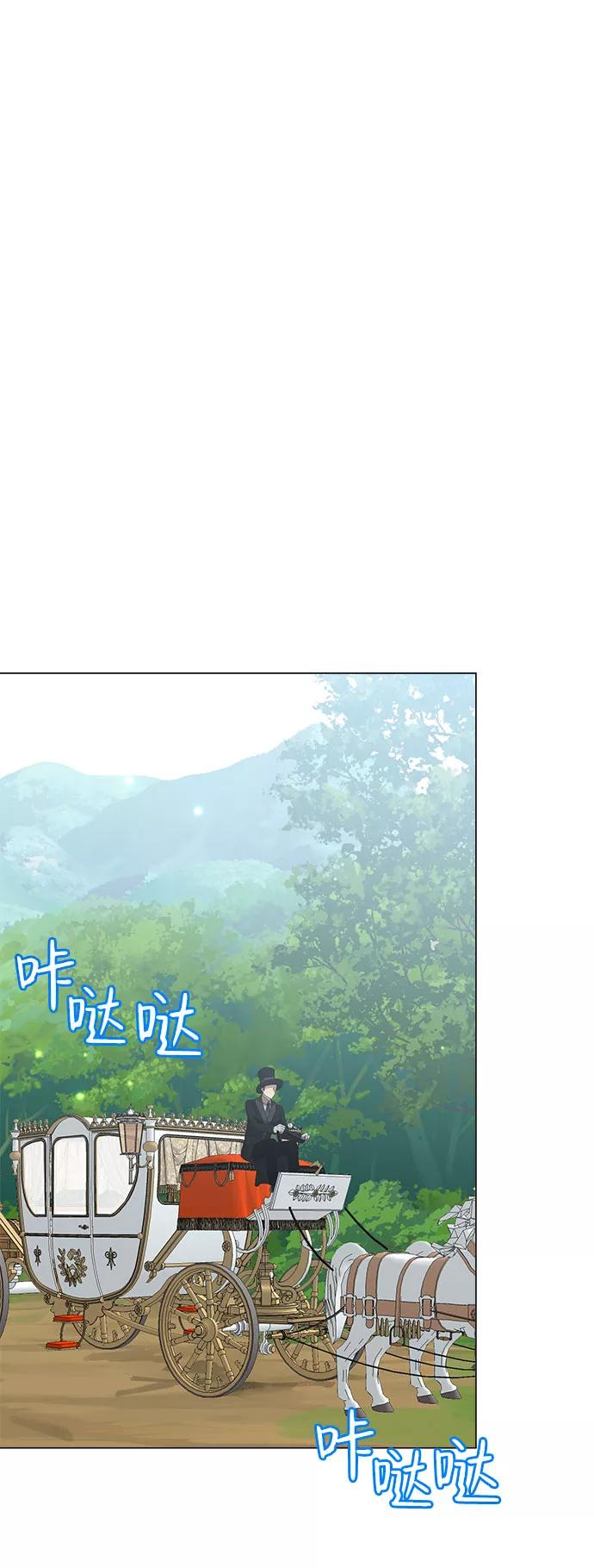 《互换身体的缘由》第49话 第56页