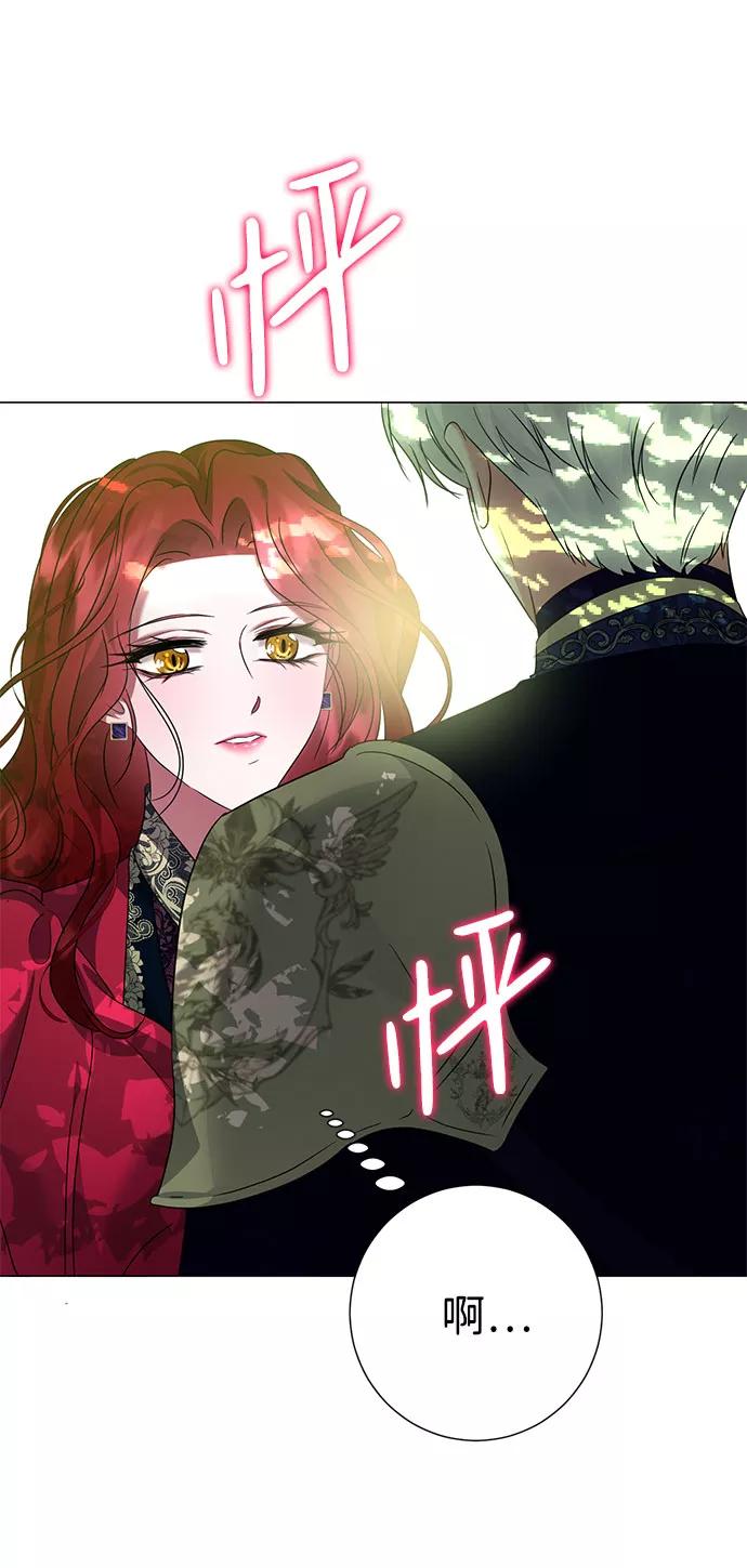 《互换身体的缘由》第49话 第47页