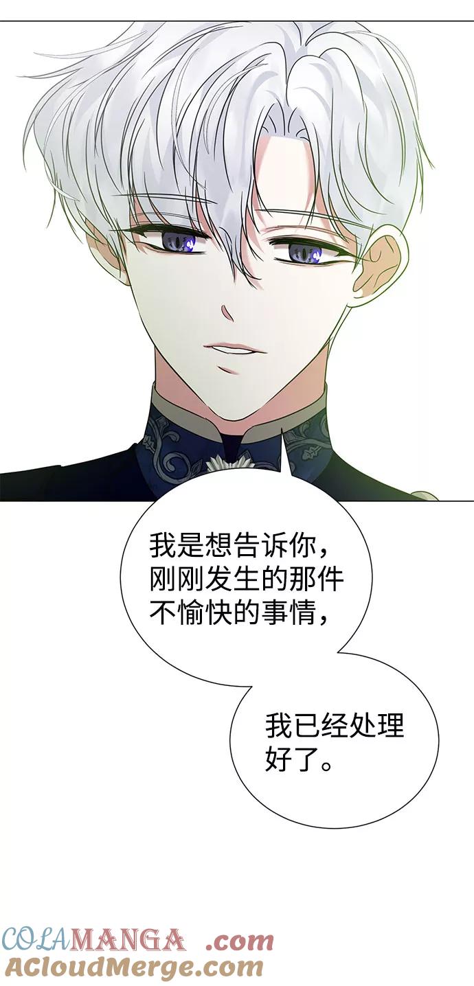 《互换身体的缘由》第49话 第22页