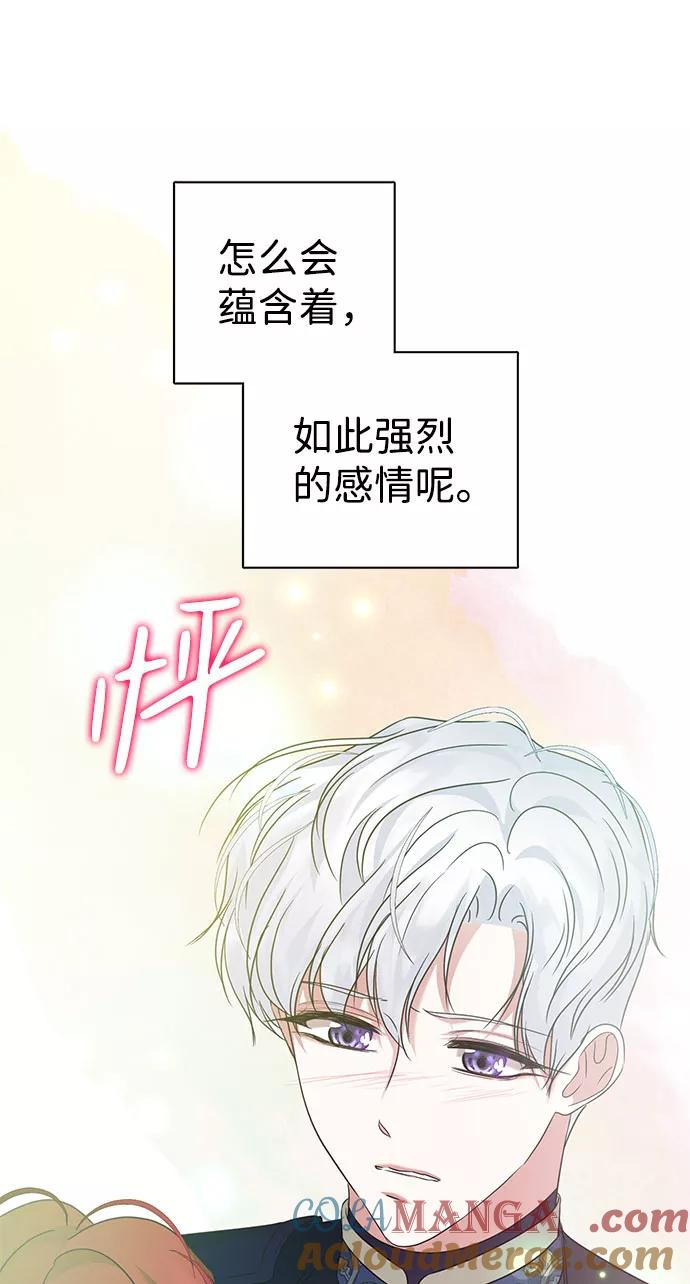《互换身体的缘由》第49话 第49页