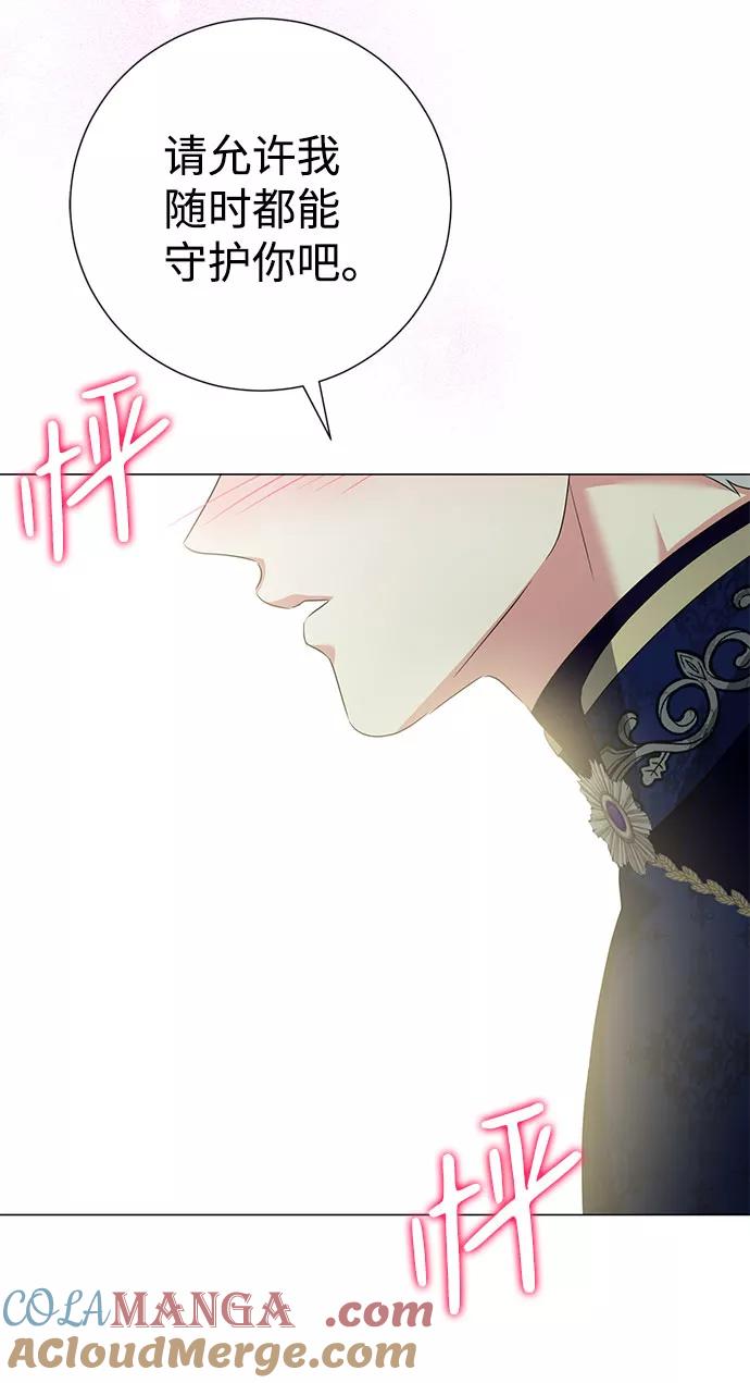 《互换身体的缘由》第49话 第46页