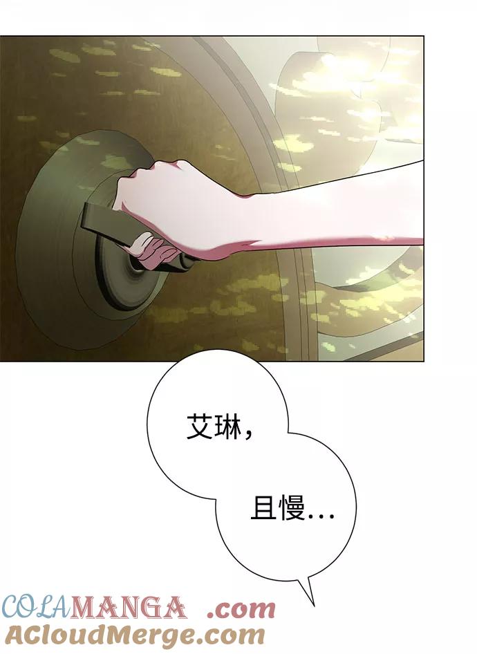 《互换身体的缘由》第49话 第19页