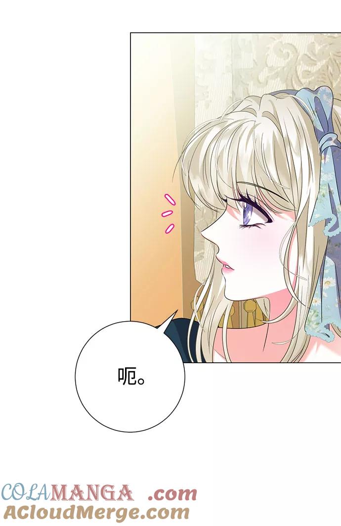 《互换身体的缘由》第49话 第61页
