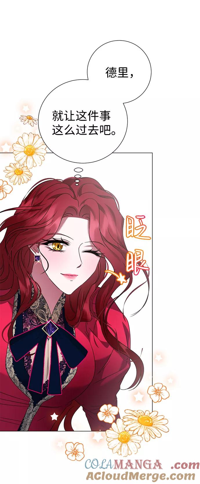 《互换身体的缘由》第49话 第10页