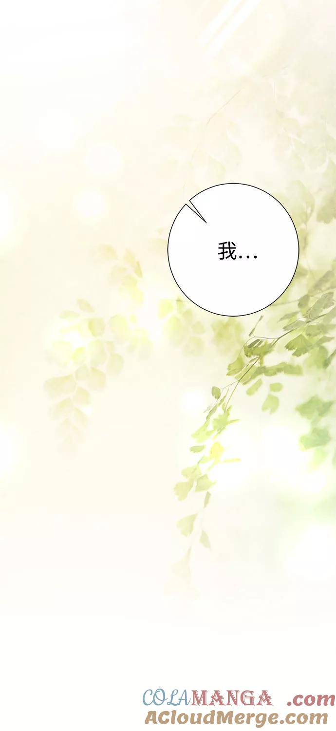 《互换身体的缘由》第49话 第55页