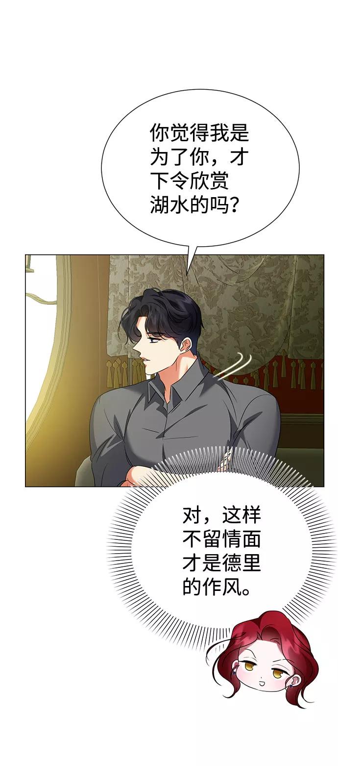 《互换身体的缘由》第50话 第39页