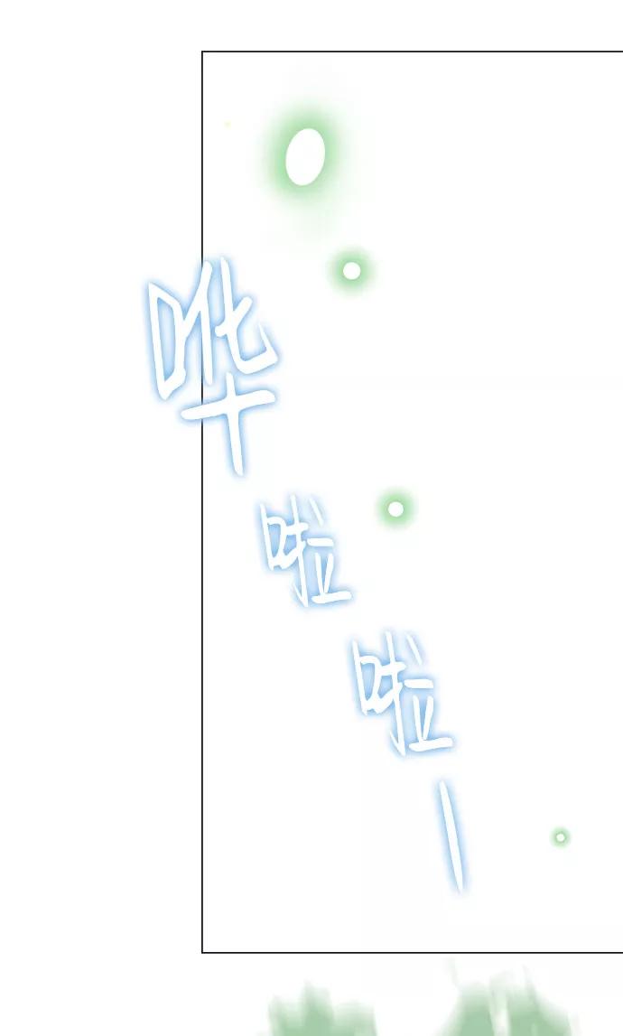 《互换身体的缘由》第50话 第3页