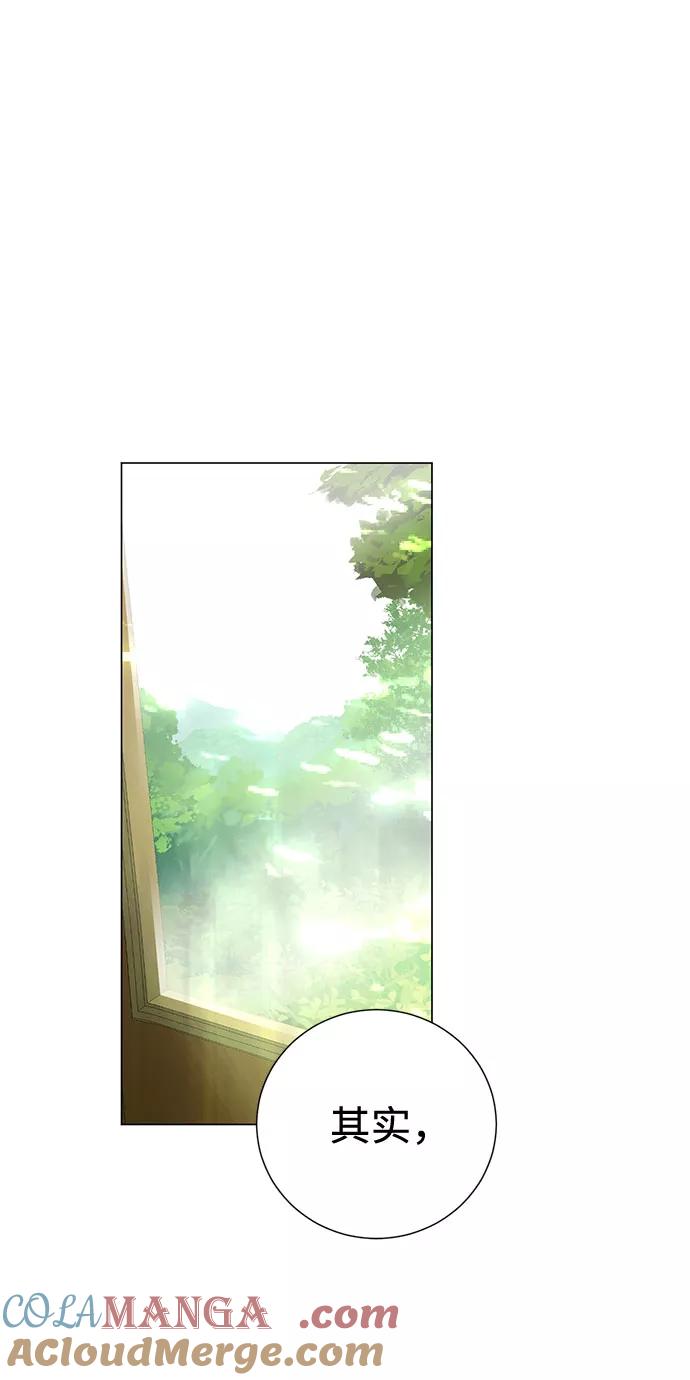《互换身体的缘由》第50话 第46页