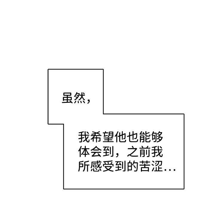 《互换身体的缘由》第50话 第42页