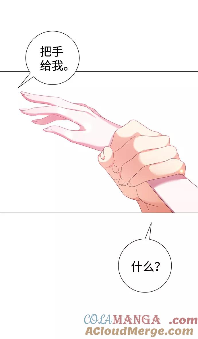 《互换身体的缘由》第50话 第67页