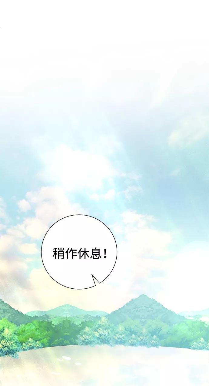 《互换身体的缘由》第50话 第14页