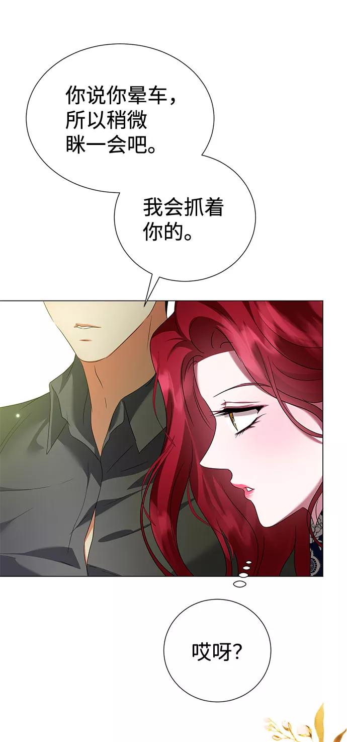 《互换身体的缘由》第50话 第62页