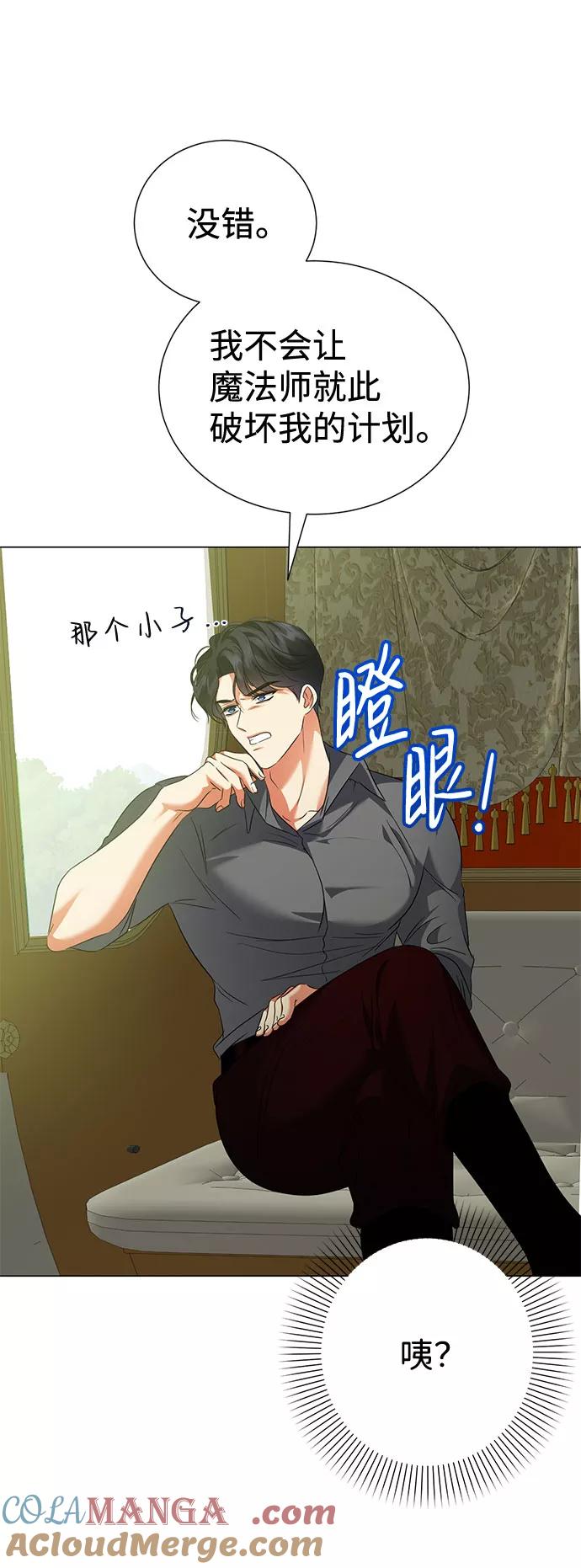 《互换身体的缘由》第50话 第55页