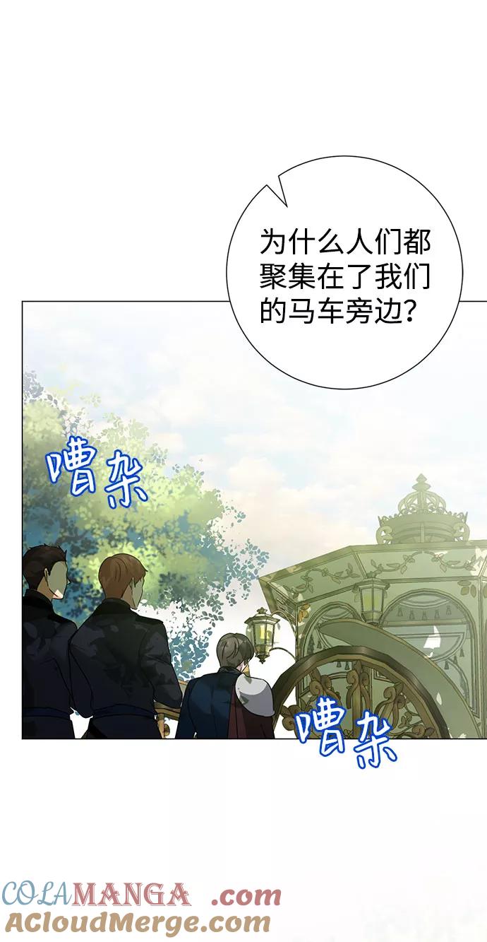 《互换身体的缘由》第50话 第22页