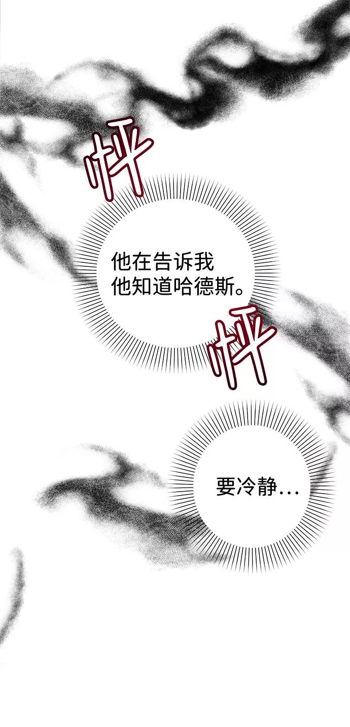 《互换身体的缘由》第50话 第53页