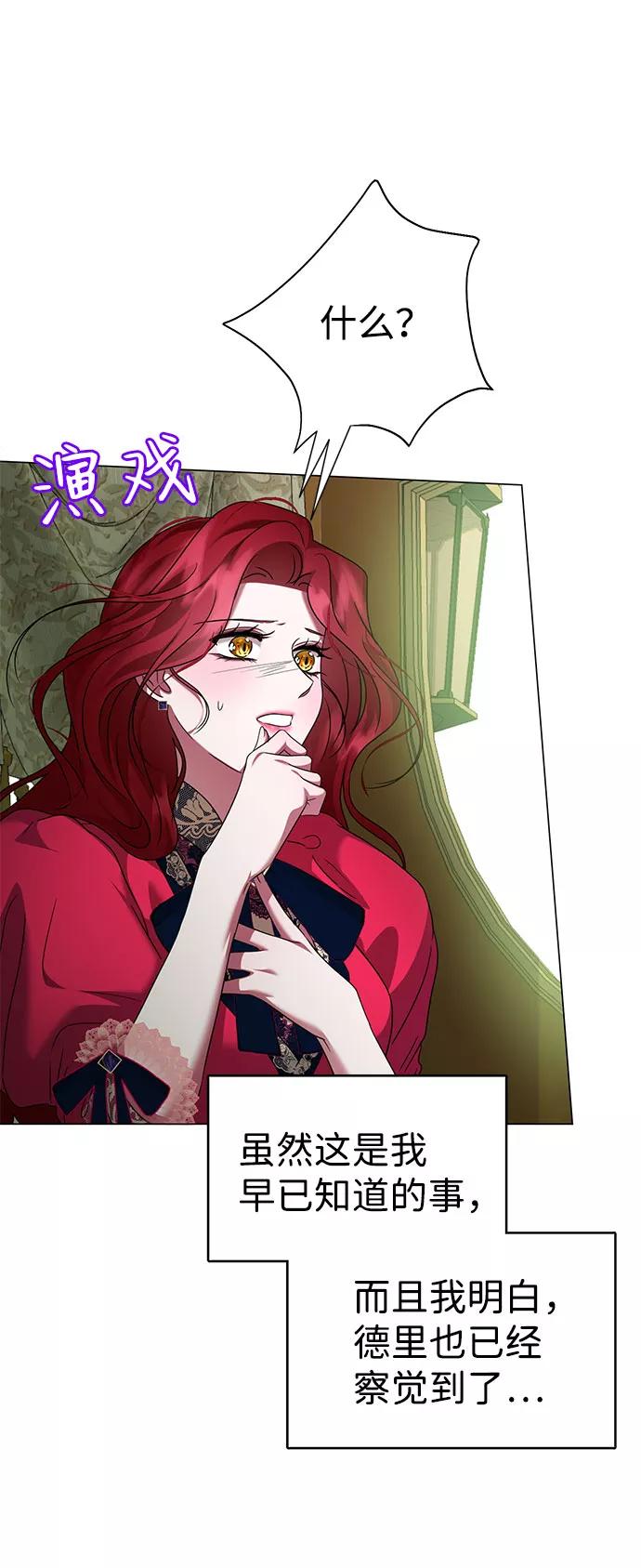 《互换身体的缘由》第50话 第48页