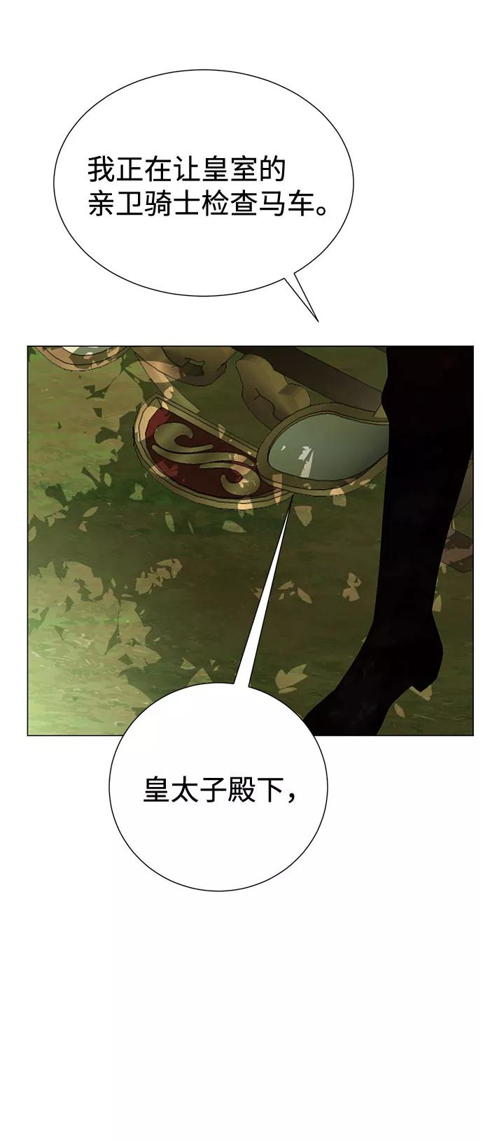《互换身体的缘由》第50话 第26页