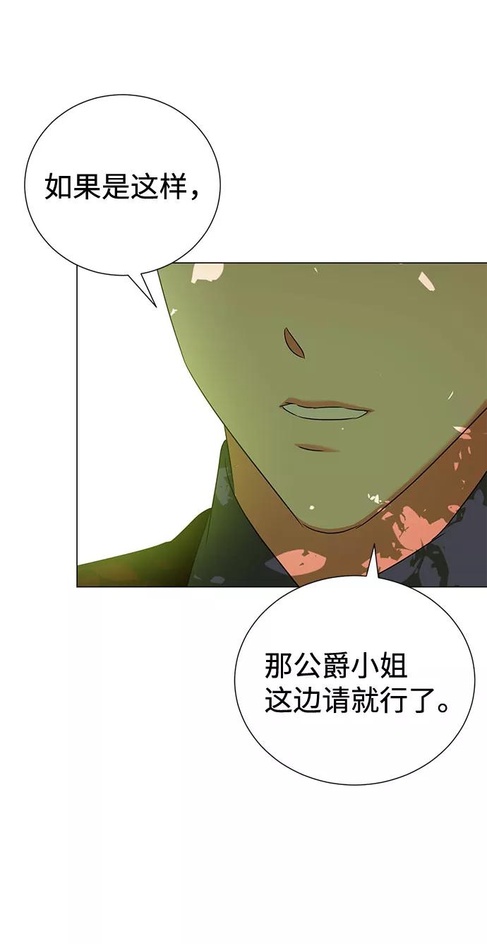 《互换身体的缘由》第50话 第33页
