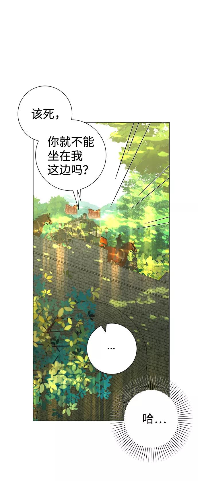 《互换身体的缘由》第50话 第60页