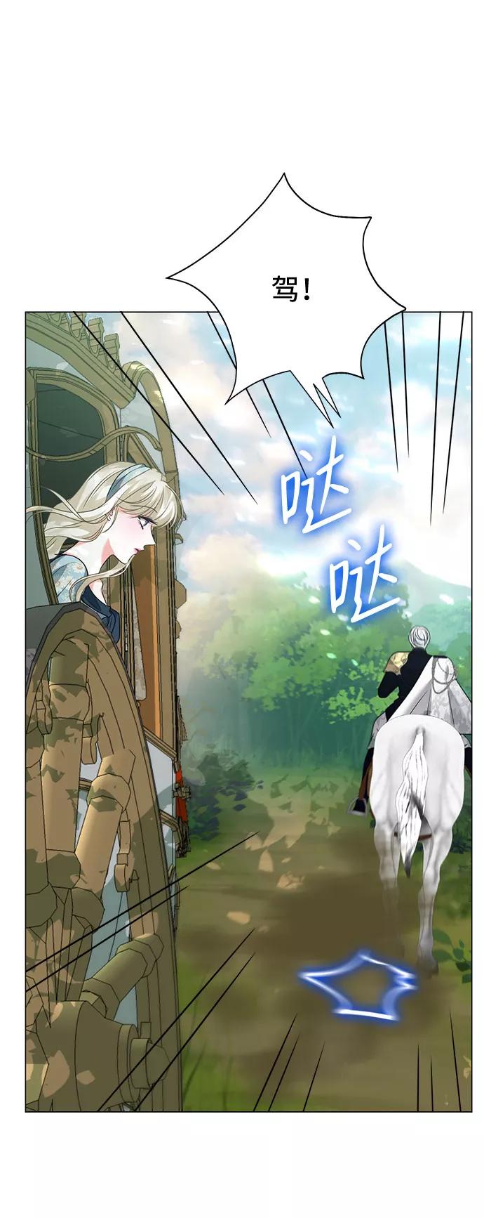 《互换身体的缘由》第50话 第12页