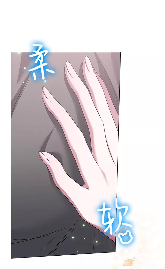 《互换身体的缘由》第50话 第68页
