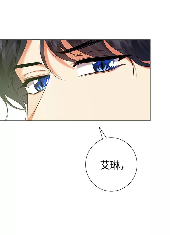 《互换身体的缘由》第50话 第66页