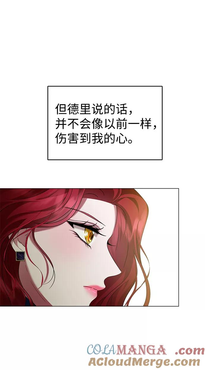 《互换身体的缘由》第50话 第40页