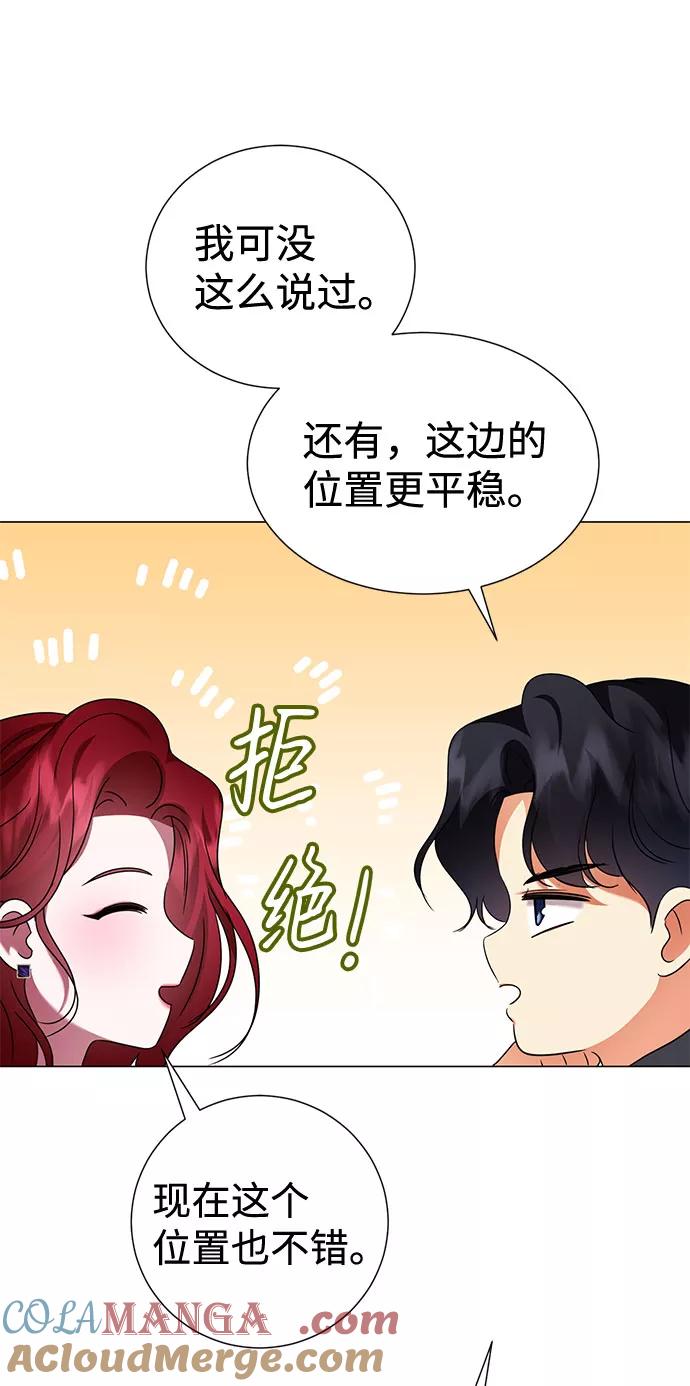 《互换身体的缘由》第50话 第58页