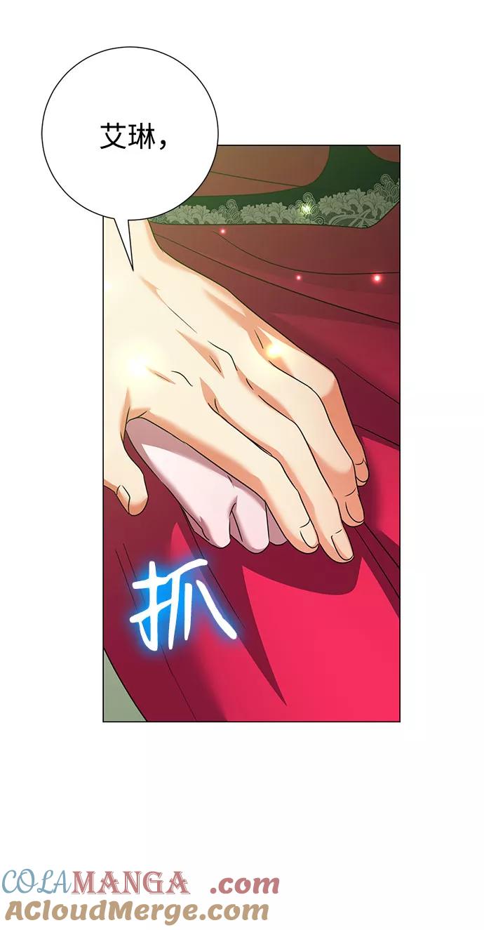 《互换身体的缘由》第51话 第25页