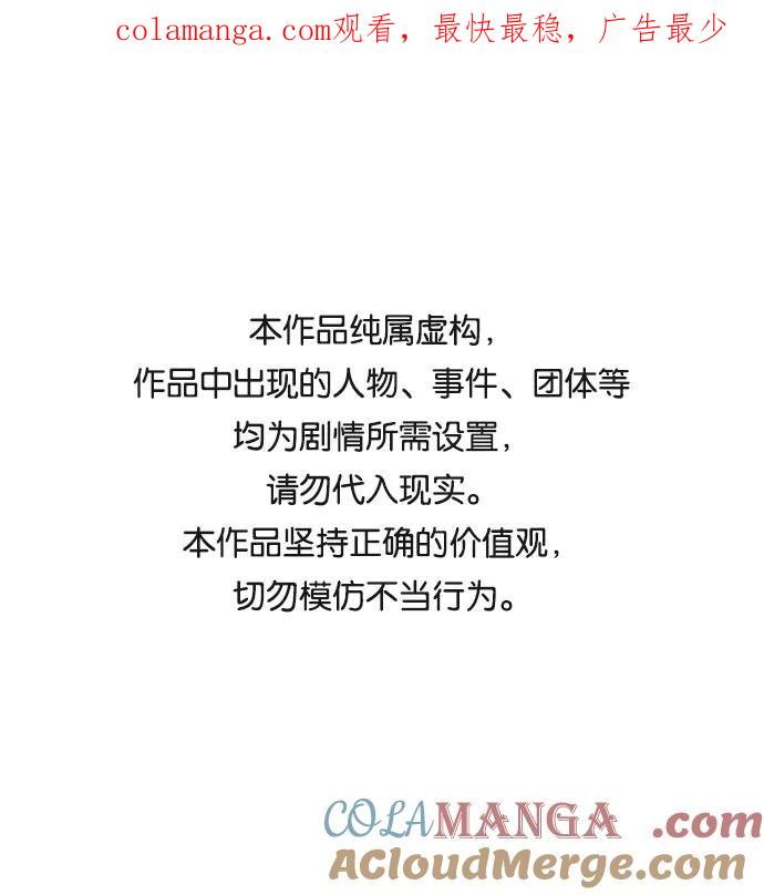 《互换身体的缘由》第51话 第1页
