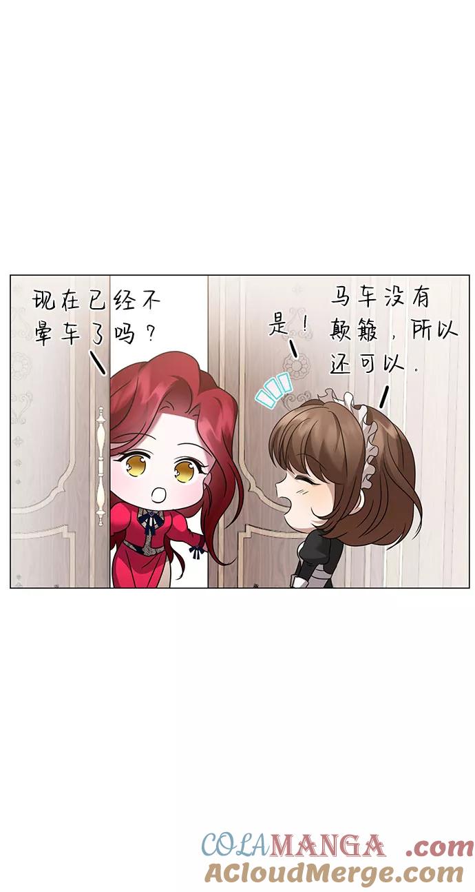 《互换身体的缘由》第51话 第46页