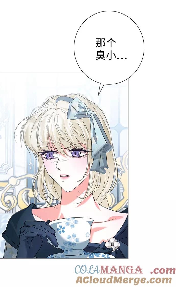 《互换身体的缘由》第51话 第52页