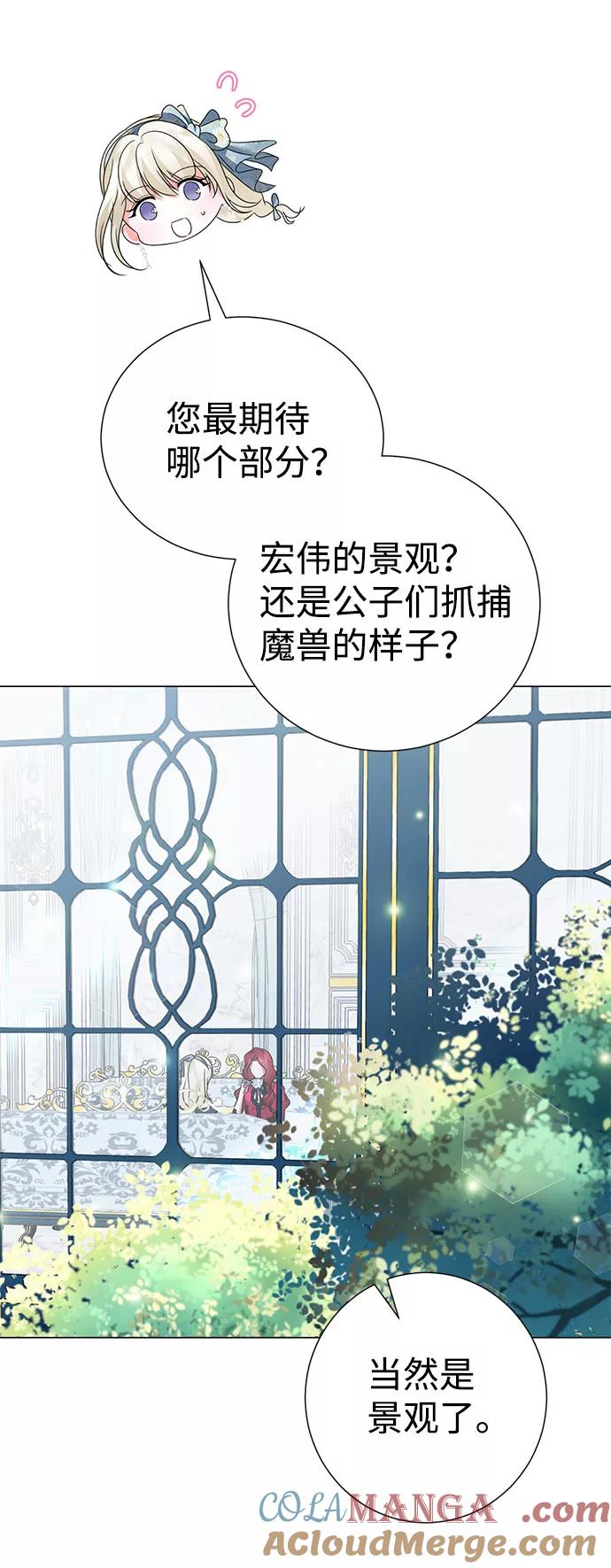 《互换身体的缘由》第51话 第55页