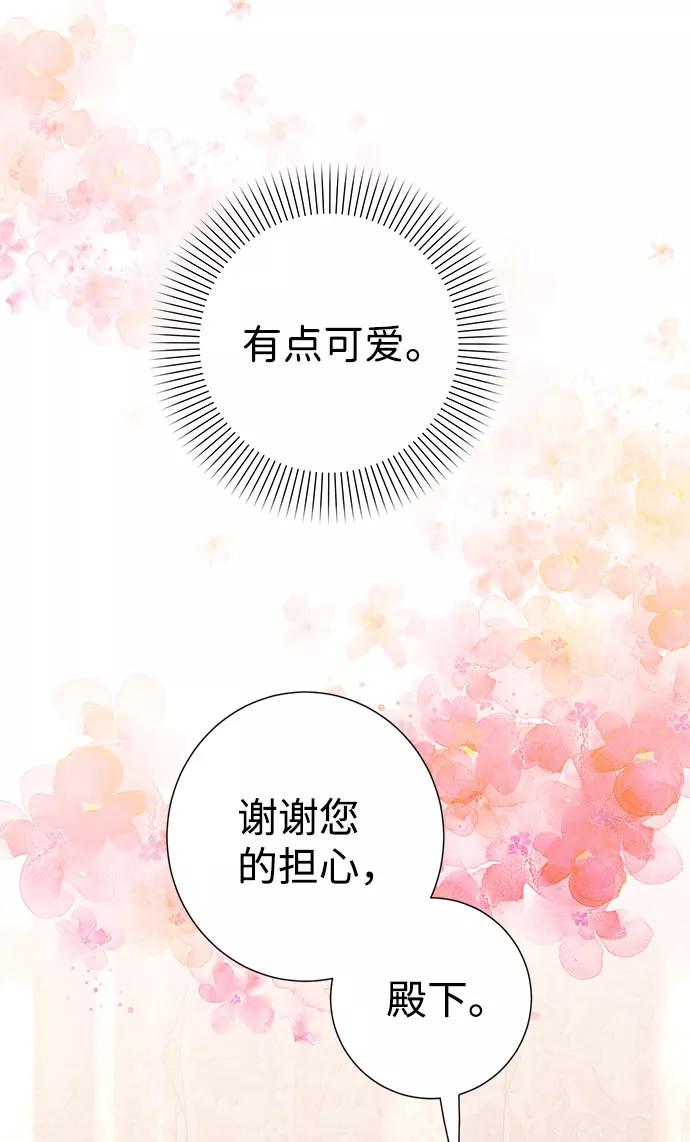 《互换身体的缘由》第51话 第39页