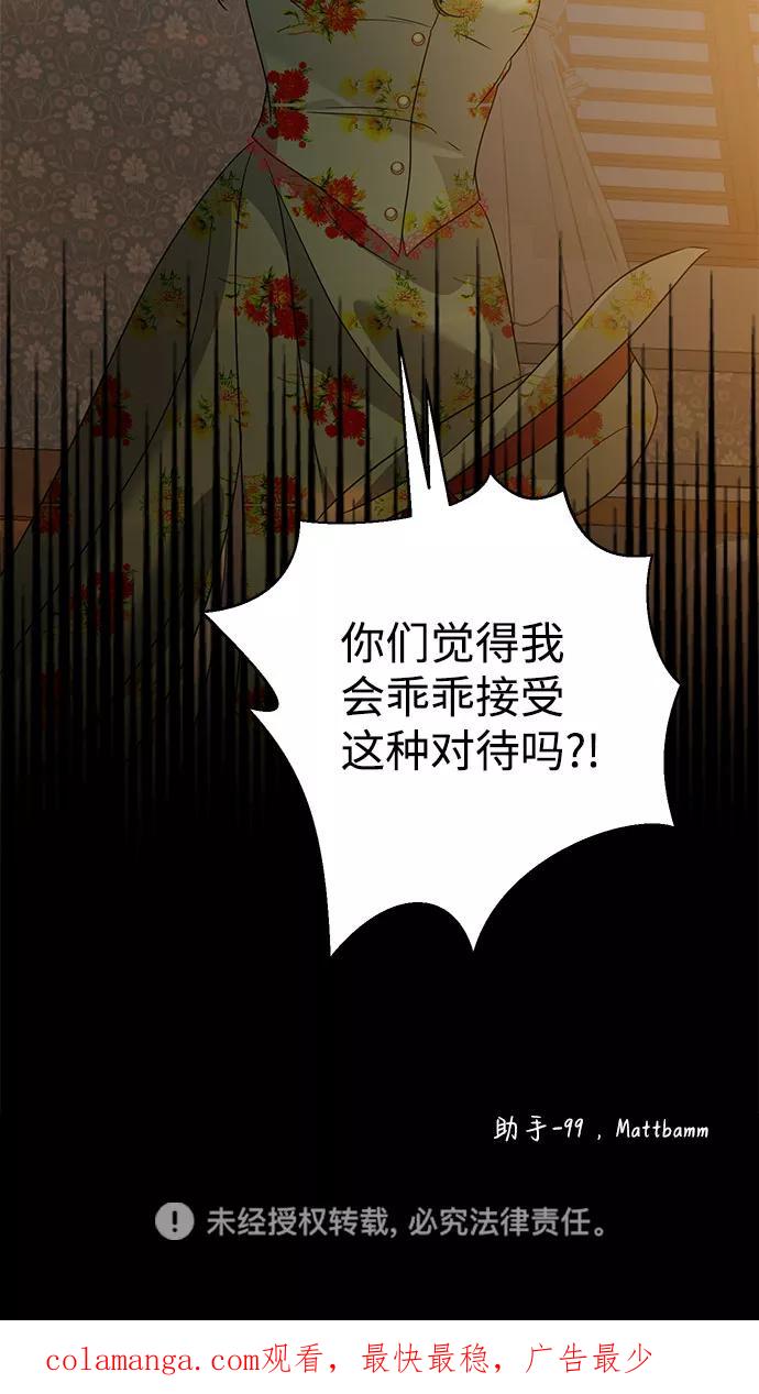 《互换身体的缘由》第51话 第74页